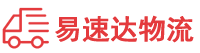 益阳到广元物流公司